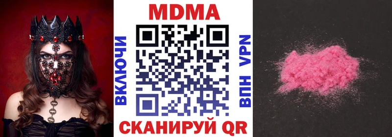 MDMA кристаллы Томск