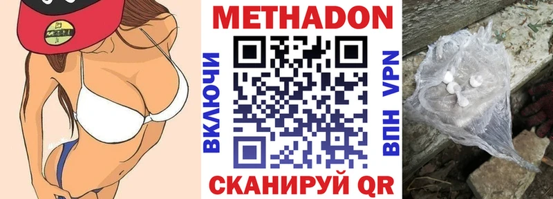 Метадон VHQ  OMG   Томск 