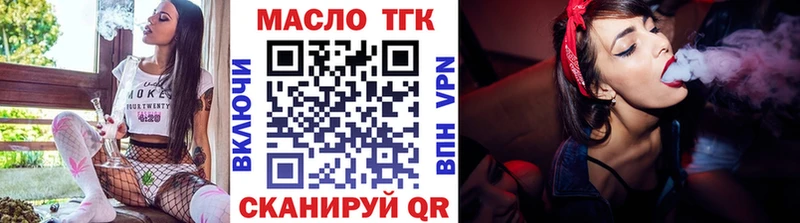 ТГК THC oil  Томск 